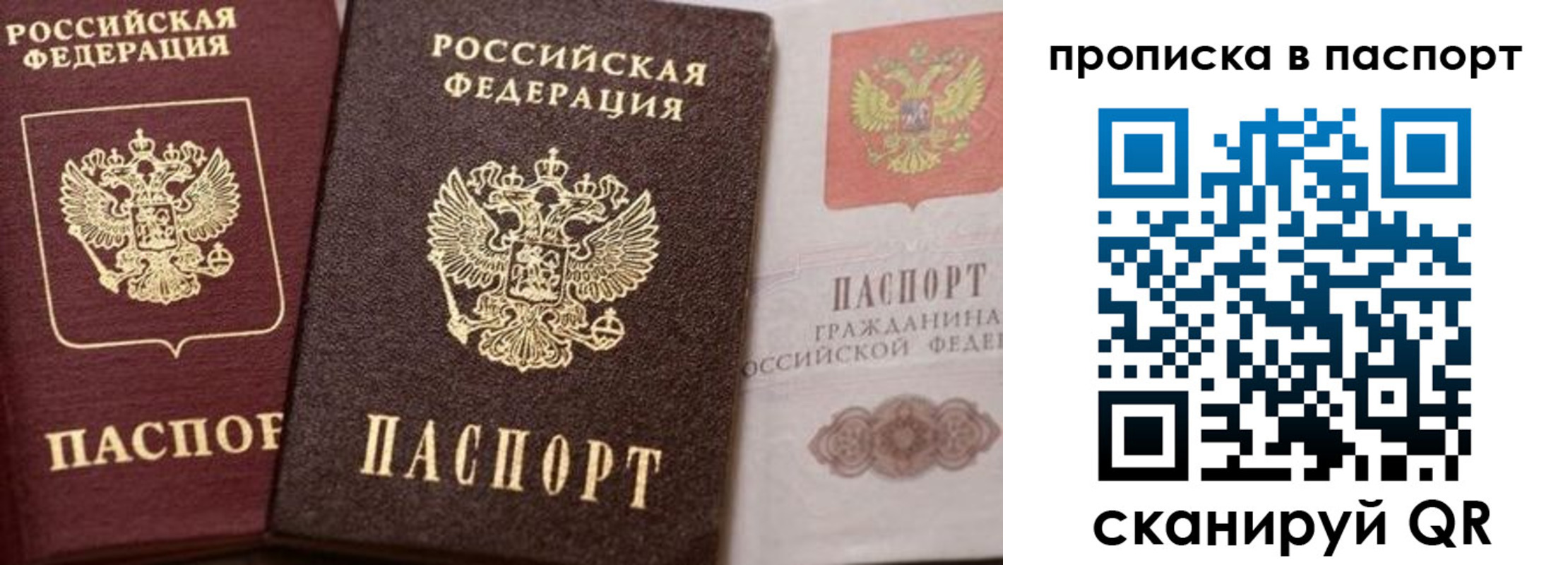 временная регистрация в Лесосибирске