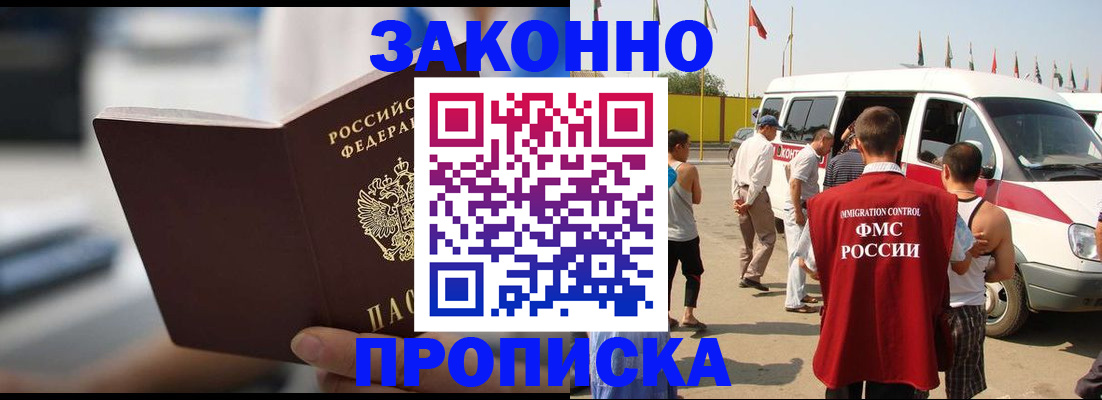 временная регистрация гарантия в Лесосибирске
