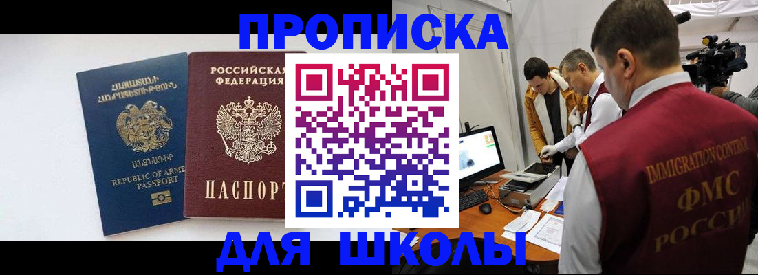 регистрация для дет. сада в Лесосибирске