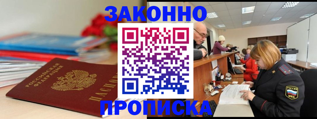 временная регистрация собственник в Лесосибирске
