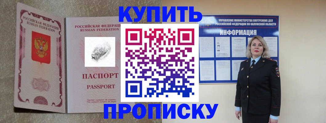 прописка паспорт в Лесосибирске