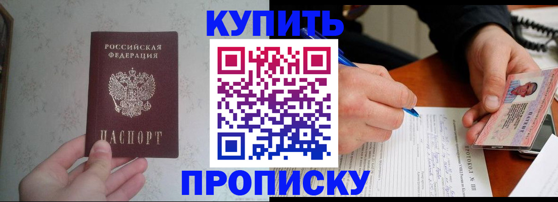 прописка иностранных граждан в Лесосибирске