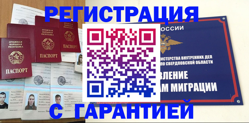 временная регистрация 2025 в Лесосибирске