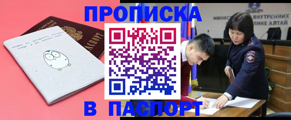 где прописаться в Лесосибирске