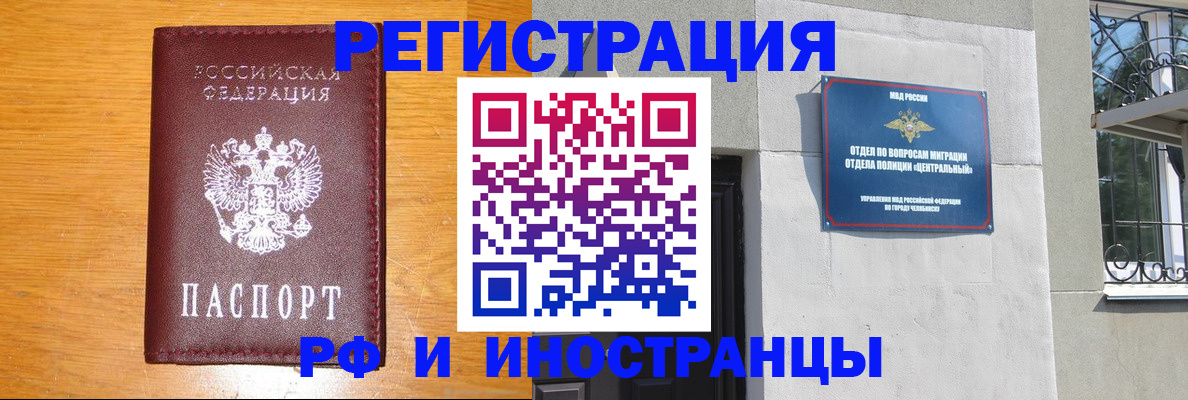 прописка в квартире в Лесосибирске