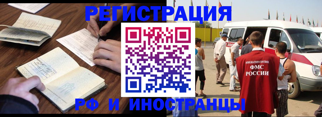 прописка для военкомата в Лесосибирске