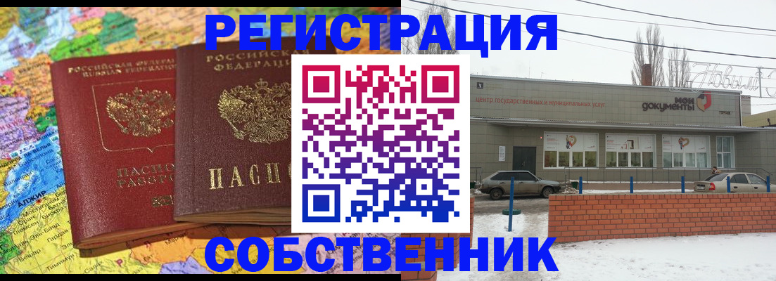 прописка для школы в Лесосибирске